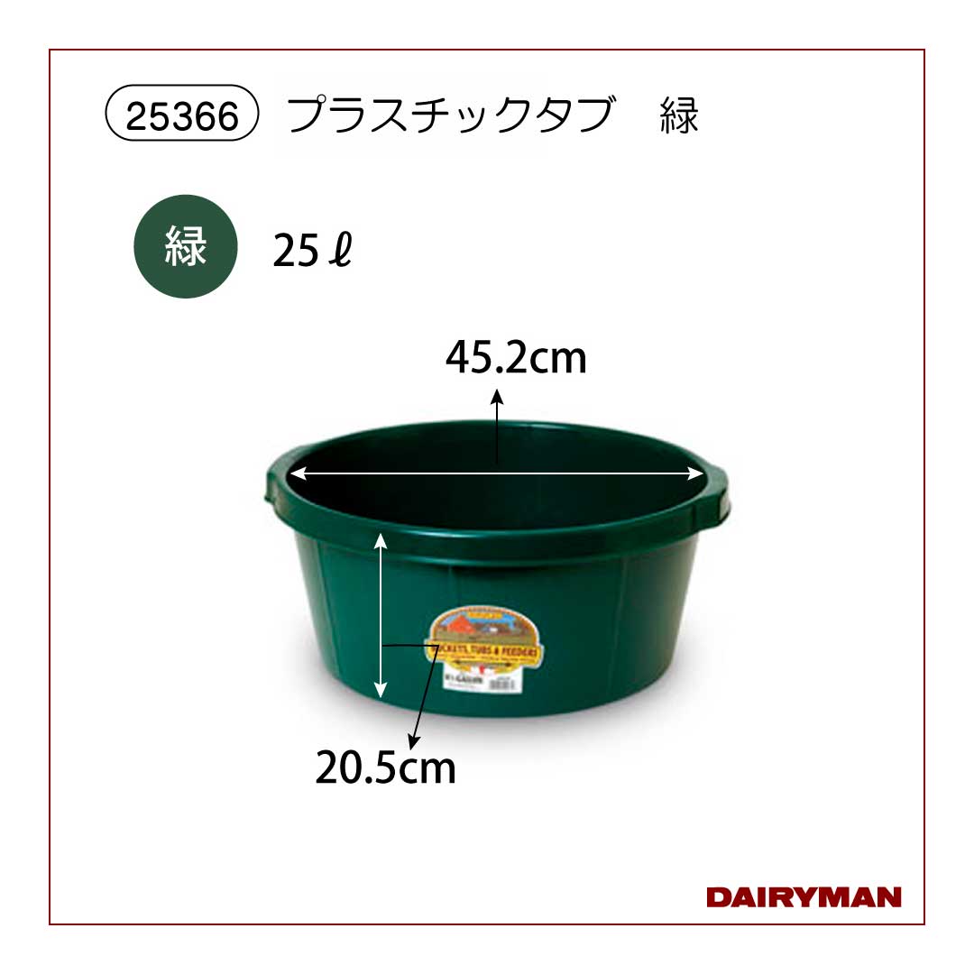 プラスチック製桶DX 緑【25334】｜デーリィマン社